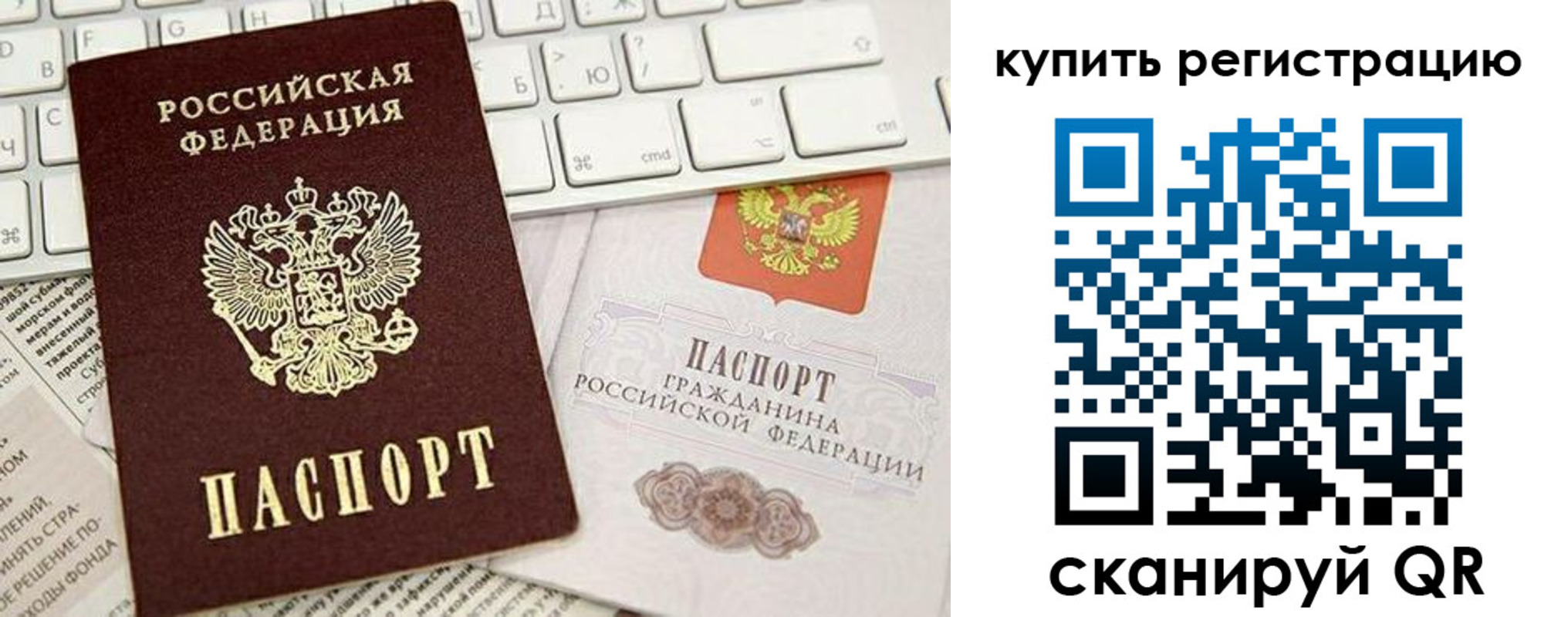 прописка регистрация в Нытве