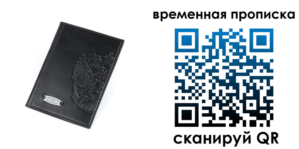 временная регистрация адрес в Нытве
