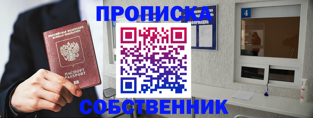 временная регистрация надежно в Нытве